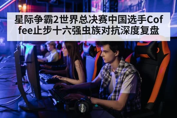 professional gamer computer