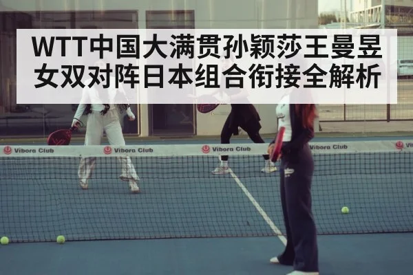 table tennis women doubles