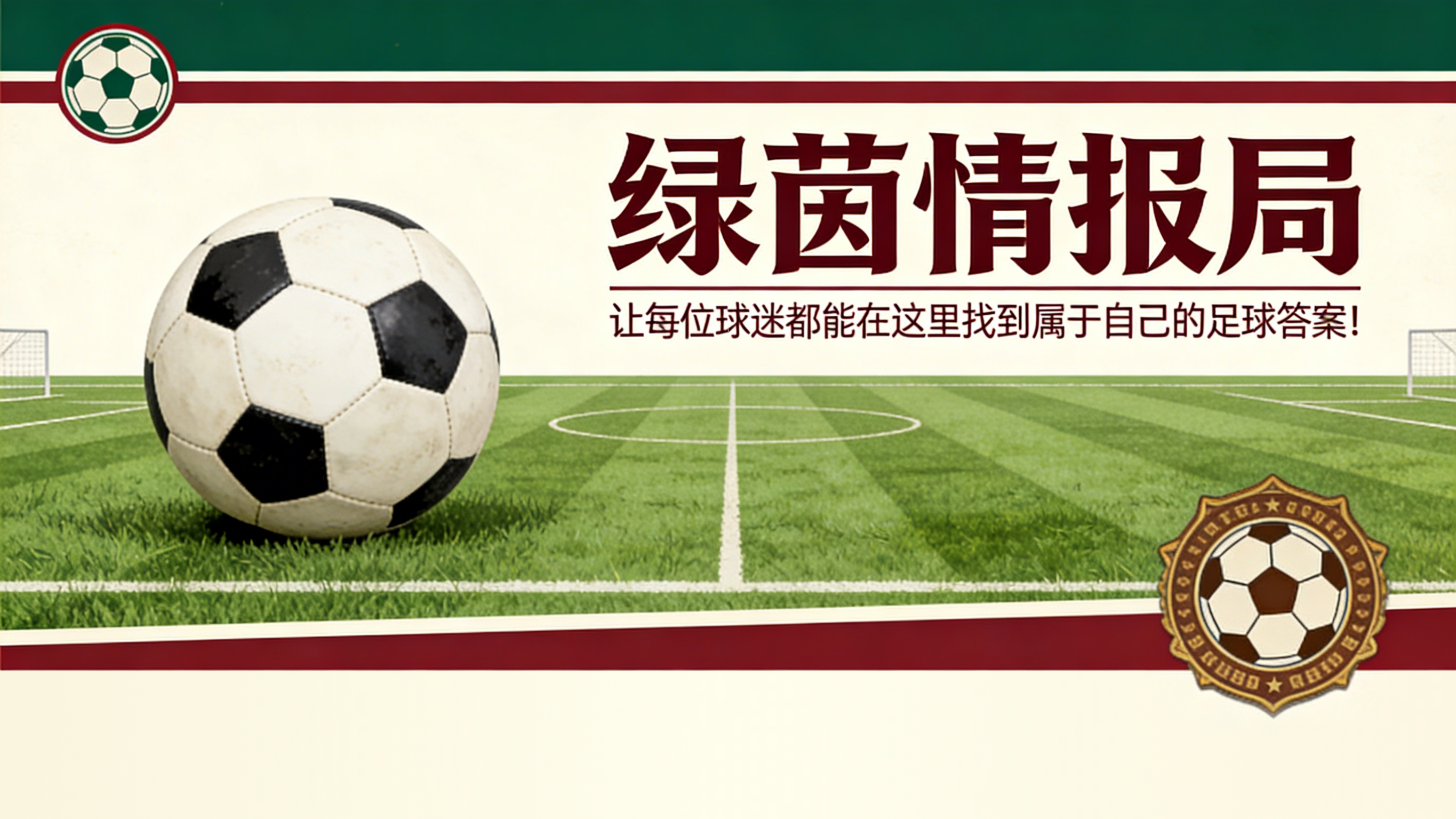 乐鱼体育官方-阿兹科itia与阿纳伊塔苏纳致敬伊戈尔·祖贝尔迪亚